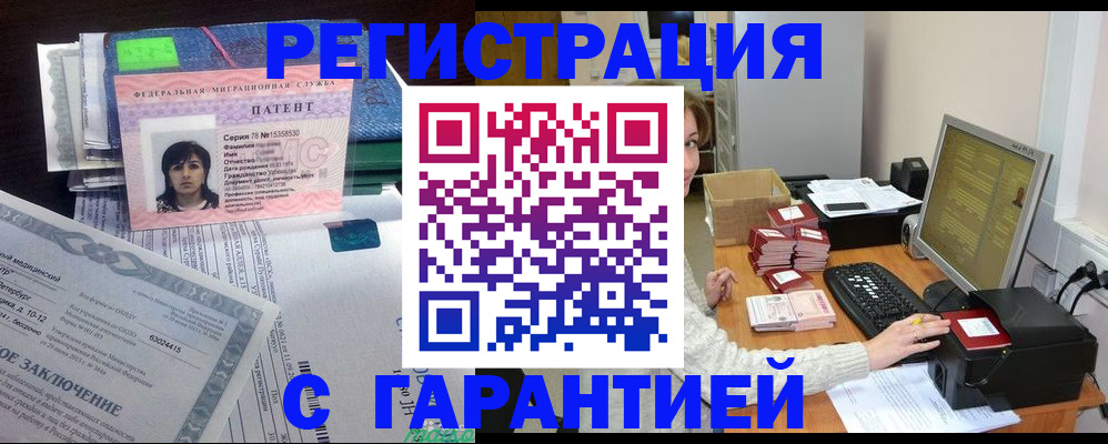 временная регистрация надежно в Всеволожске