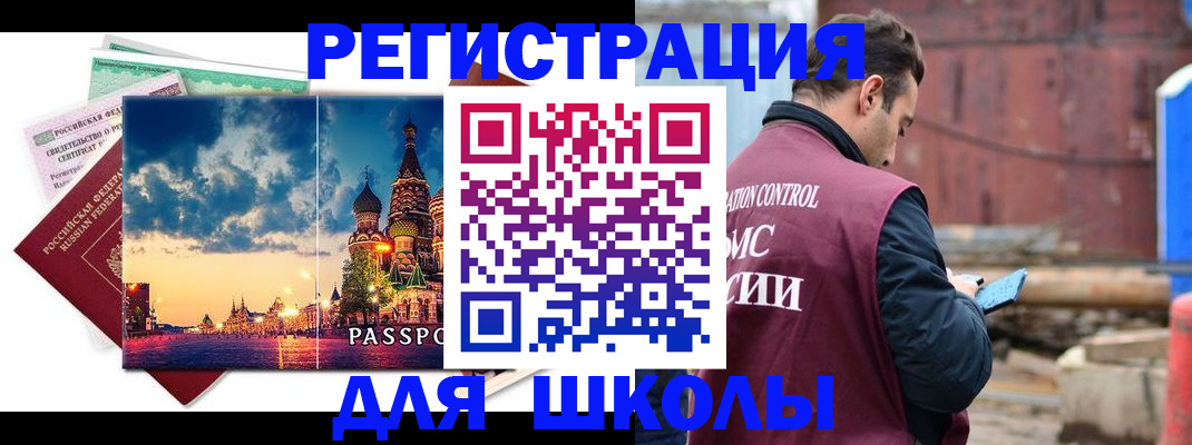 прописка иностранных граждан в Всеволожске