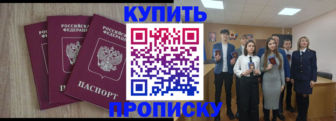 прописка гарантия в Всеволожске
