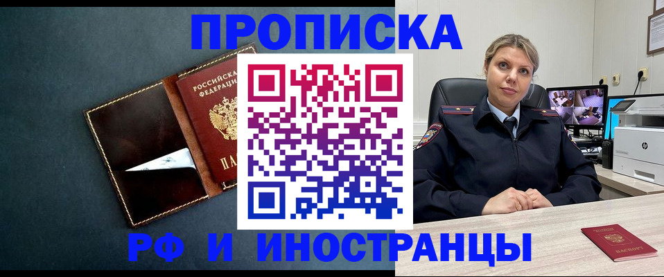 купить прописку в Всеволожске