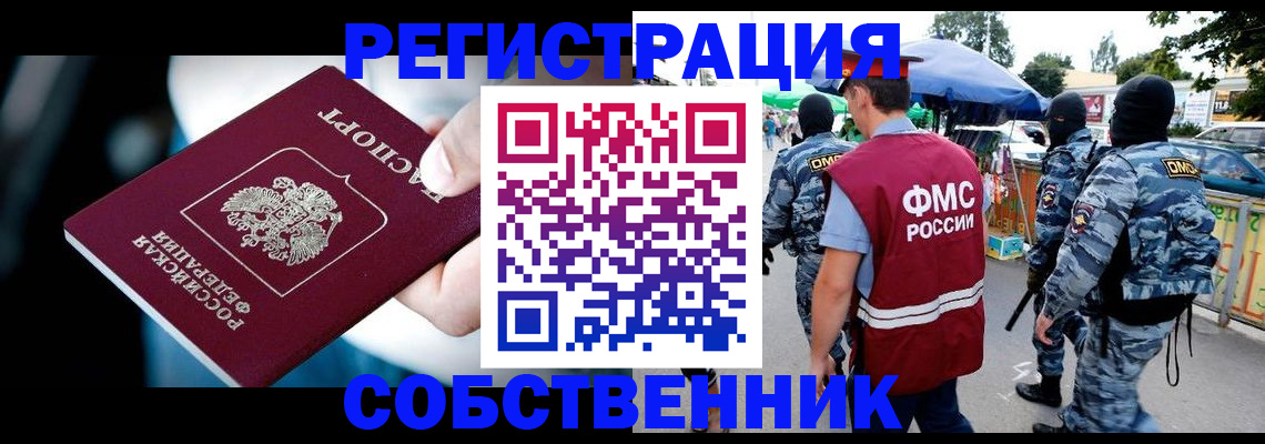 временная регистрация в квартире в Всеволожске